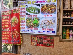 -胖娃古镇鸡杂(磁器口总店)