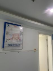 -温州伯思立医院