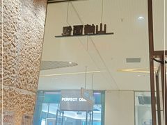 -山崎面包(苏州中心店)