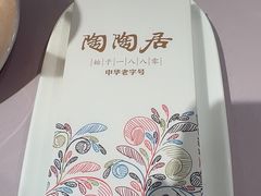 -陶陶居酒家(新天地店)