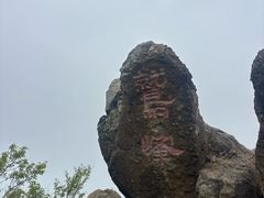 -北京鹫峰国家森林公园