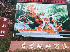 -昆明青龙峡风景区
