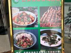 -巴依兄弟西域美食(机场店)