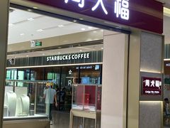 -福田卓悦INTOWN购物中心