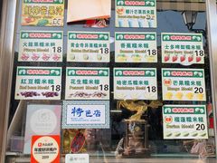 -澳门长洲糯米糍(柯打苏沙街店)