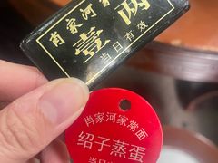 -肖家河家常面(肖家河北街店)
