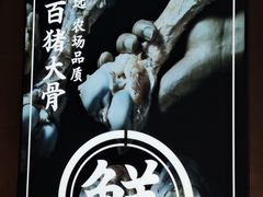 -味千拉面(芝罘区万达店)