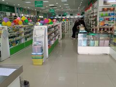 -阜康大药房(总店)