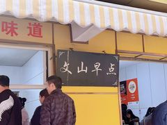 -文山荷鲜居(翠湖店)