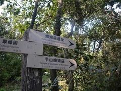 -杭州半山国家森林公园