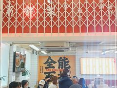 -燃计沙茶皇·香港沙茶火锅(人广旗舰店)