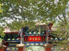 -昆明市金殿名胜区