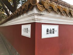 -大学路8号炸串(大学路十四号院店)