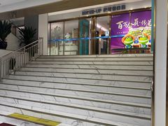 -美可普口腔医院(东街分店)