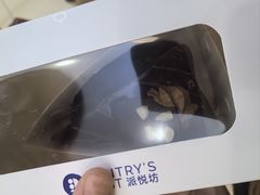 -Pantry's Best派悦坊蛋糕(世纪金源店)