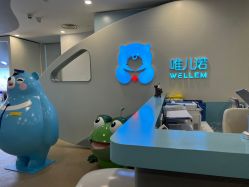 点击看大图 -唯儿诺儿童医院·儿科·眼科·口腔(长宁江苏路店)