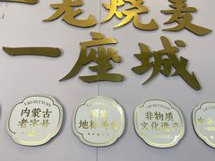 -老绥元烧麦·家常菜(体育场店)