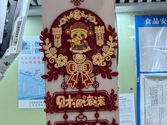 -茉沏(繁花中心店)