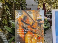 -思南书局(复兴中路店)