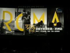 -百美汇影城(LUXE嘉里中心店)