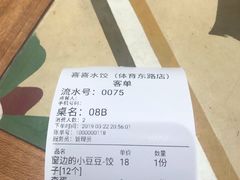 -喜喜水饺