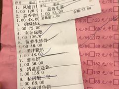 账单-凤城酒家(环市西路店)