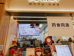 -炖物24章·顺时轻养茶(黄龙店)