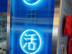 -鱼酷活鱼烤鱼(沈阳大悦城店)