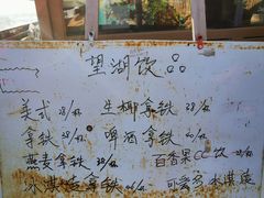 -望湖烤鱼