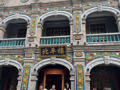 -北平楼·烤鸭·北京菜(牡丹园店)