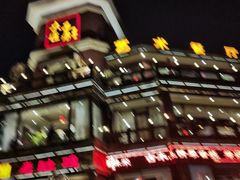 -大匠工房古船木艺术餐厅·猪肚鸡专门店(长白仙岛店)