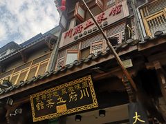 -巢湖名吃·徽府农家菜(半汤店)