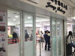 门面-珍妮曲奇聪明小熊(尖沙咀店)