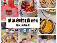 -红鼎豆捞·非遗鲍皇汤火锅(宝丰路店)