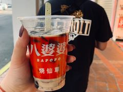 -八婆婆烧仙草(中山路店)