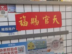 -脑馋粉儿(三里屯店)