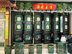 -锦府盐帮·侯宅(五棵松万达店)