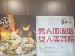 -香约老地方烧烤(九道街店)