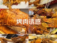 -蒙古人烤羊大师·绿野餐厅(工农大路店)