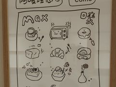 -Max Bakery 阿唛手作