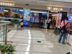 -兰湘子·湘菜小炒(盛龙广场店)