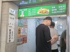 -满记烧饼(牛街东里小区一区店)