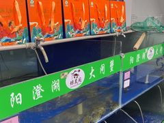 -阳澄湖大闸蟹·琼灵阁牌品牌连锁(吴中总店)