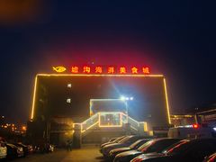 -望海潮海鲜店 特色家常菜(在海一方店)