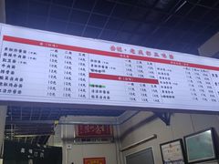 -岳记老成都三味面