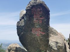 -北京鹫峰国家森林公园