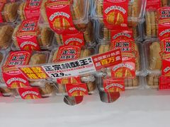 -味多美蛋糕(大兴店)