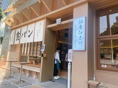 -银座仁志川·生吐司专门店(香港广场店)