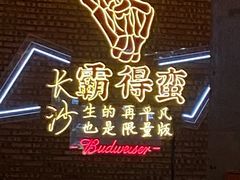 -HIB HUB公社(解放西路店)