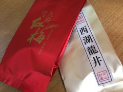 -先春西湖龍井•九曲红梅(杭大路店)